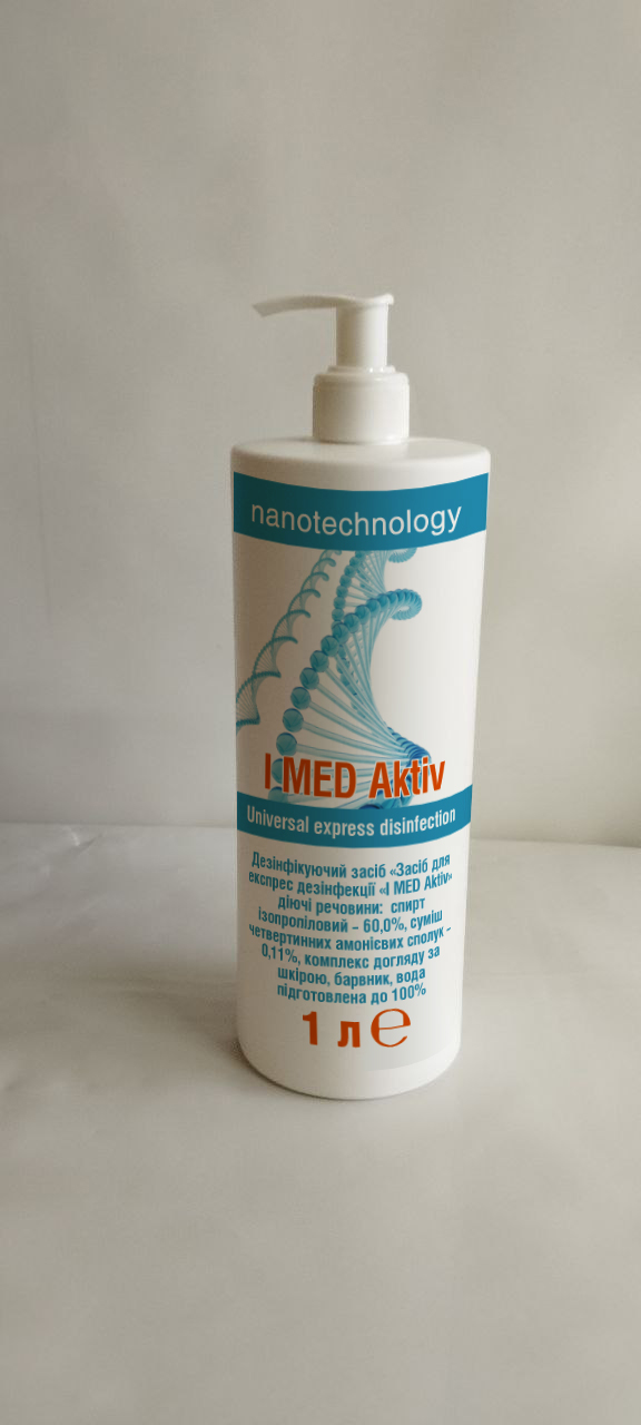 «Засіб для експрес дезінфекції «I MED Aktiv» діючі речовини: спирт ізопропіловий – 60,0%, суміш четвертинних амонієвих сполук – 0,11% (1 л)